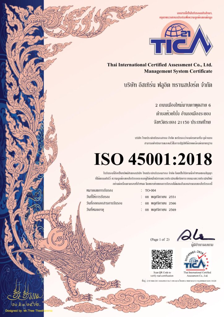 ผ่านการตรวจสอบ และได้รับเครื่องหมายมาตรฐานการรับรอง TICA ISO45001-2018
